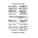 We Take Off The World 歌詞 ニコニ コモンズ