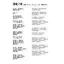 刀剣乱舞 紫電ノ刃 の歌詞 群青キネマ ニコニ コモンズ