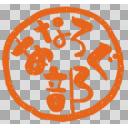 あなろぐ部ハンコA案