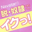 Navatarの脱 奴隷でイクっ ニコニ コモンズ