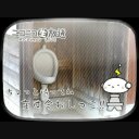 ちょっとまってね　主はおしっこ!!