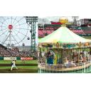 メリーゴーランド