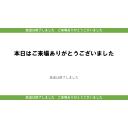 放送終了