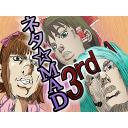 ネタ☆MADロゴ