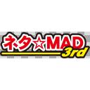 ネタ☆MAD 3rd-ロゴ（透過PNG）