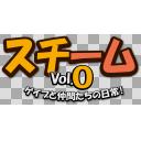 Steamのロゴ ニコニ コモンズ