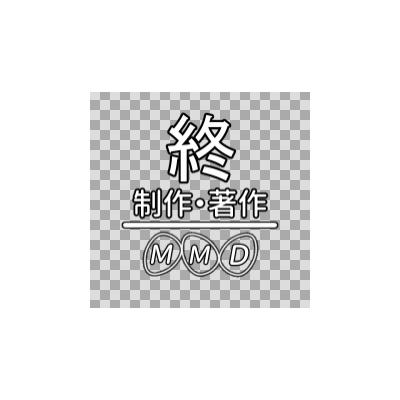 Mmd 終 ロゴ 制作 著作付き ニコニ コモンズ