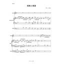 孤独と風童