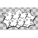 え え え え な手描きの吹き出し ニコニ コモンズ