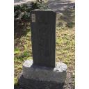 忍城　御三階櫓跡