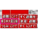 津波警報 注意報時の警告テロップ風 ニコニ コモンズ