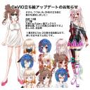 CeVIO立ち絵アップデートのお知らせ