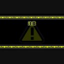 注意　caution
