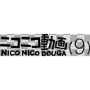 ニコニコ動画 9 とは ニコニコドウガキュウとは 単語記事 ニコニコ大百科