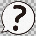 【吹き出しアイコン】？