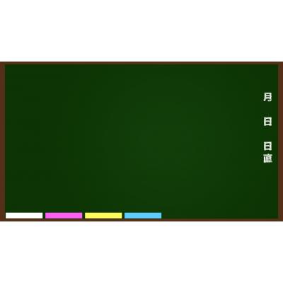 黒板 19 1080 くたくたじゅうよん 黒板 19 1080 くたくたじゅうよん