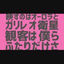 木星のビート歌詞のみ動画素材 ニコニ コモンズ