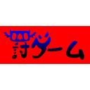 タグ検索 文字 ニコニ コモンズ