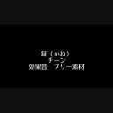 クイズ効果音セット 出題 正解 不正解 シンキングタイム ニコニ コモンズ