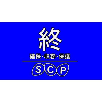 SCP-714 The Jaded Ring - ニコニコモンズ