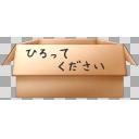 ひろってください の段ボール箱 ニコニ コモンズ