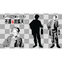 バクレツアロワナ ニコニ コモンズ