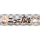 ニコニ広告 ロゴ（１周年ver）