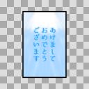 富士山ハガキ（文字あり）