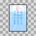 富士山鷹茄子ハガキ（文字あり）