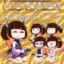 東北きりたんデフォルメ立ち絵