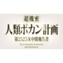 タグ検索 エヴァンゲリオン ニコニ コモンズ