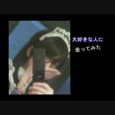 大好きな人に告った。　　※グロ注意※