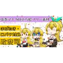 【CeVIO】弦巻マキ　SD立ち絵フリー素材【VOICEROID】