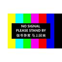 彩条信号