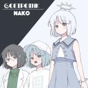 COEIROINK ナコ（NAKO）：二次創作