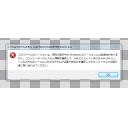 Windows7 エラーダイアログ 2 (非アクティブ)