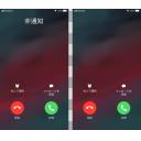 スマホの通話 着信画面風素材 クリ奨ok ニコニ コモンズ