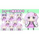トゥーン結月ゆかり
