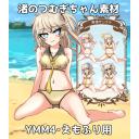 渚のつむぎちゃん【YMM4用素材】_ver2.0