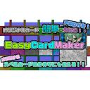 オリジナルカードを簡単に作れる テンプレート素材 Easycardmaker 外部サイトに飛びます ニコニ コモンズ