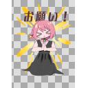 さいねりあーと 病みかわいいお願いイラスト 営利利用ok ニコニ コモンズ