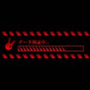エヴァ風ローディングバー（ 結月ゆかりロゴ版）