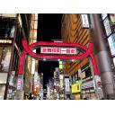 歌舞伎町入口（夜）
