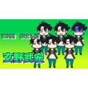 YMM4用SD立ち絵　玄野武宏　