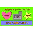 お願いします - ニコニ・コモンズ