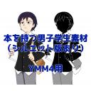 本を持つ男子学生_ver1.0【YMM4素材】
