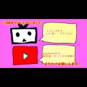 お願いします - ニコニ・コモンズ