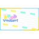 【Vtuber向け素材】虹 おやV背景＆文字ロゴ 【03rainbow】