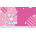 【Vtuber向け素材】ピンク 水玉 おはV背景＆文字ロゴ 【04Pink】