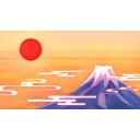 お正月な背景（富士山と初日の出）【フリー素材あそび】